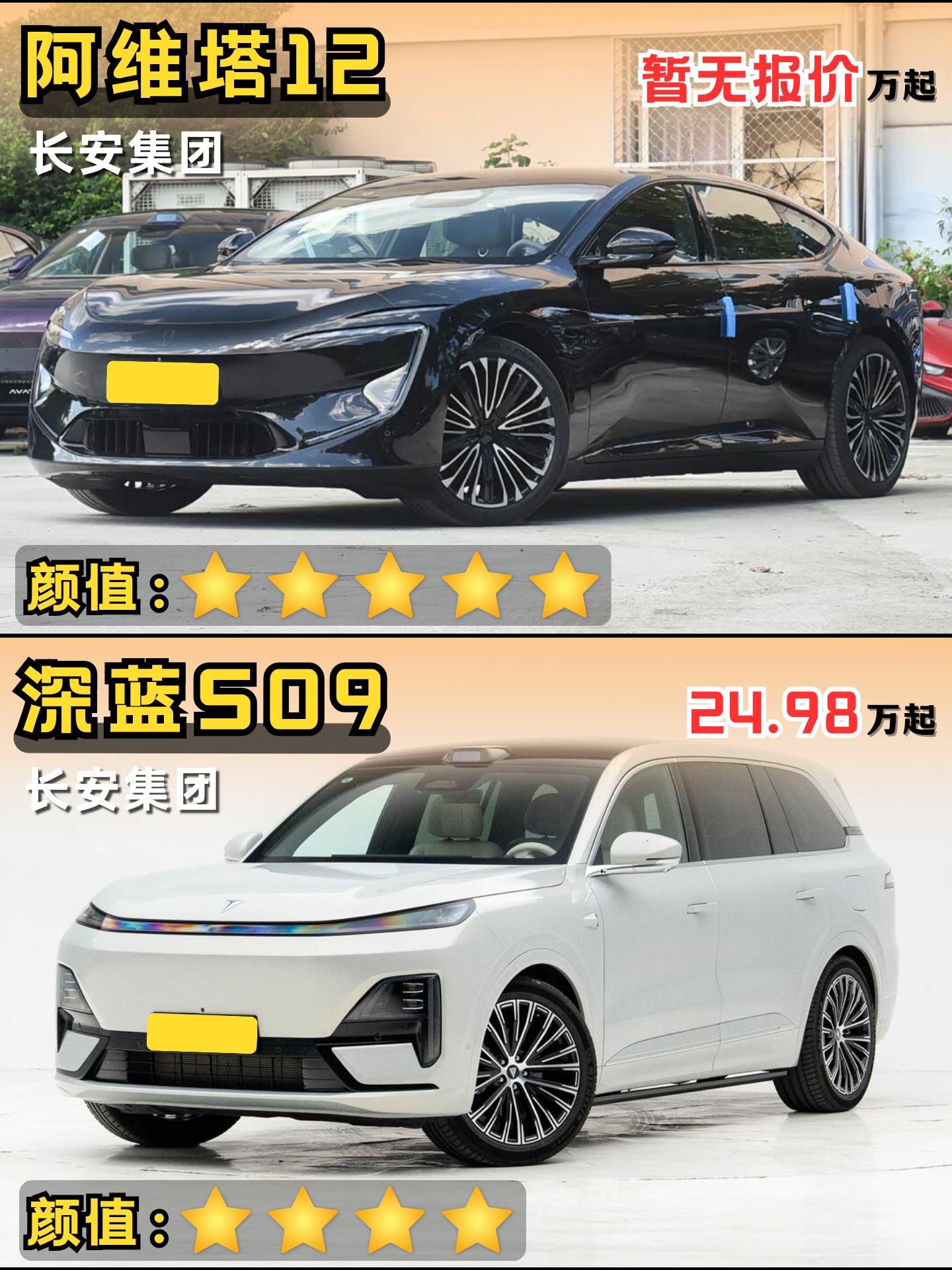 新央企中国长安汽车集团成立 注册资本200亿元 与一汽/东风平级   ...