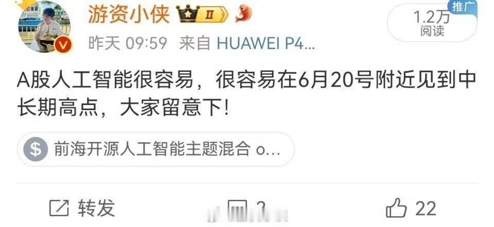 英伟达什么时候跳水？也是20号附近，我昨天发文说了，人工智能很可能在20号附近见