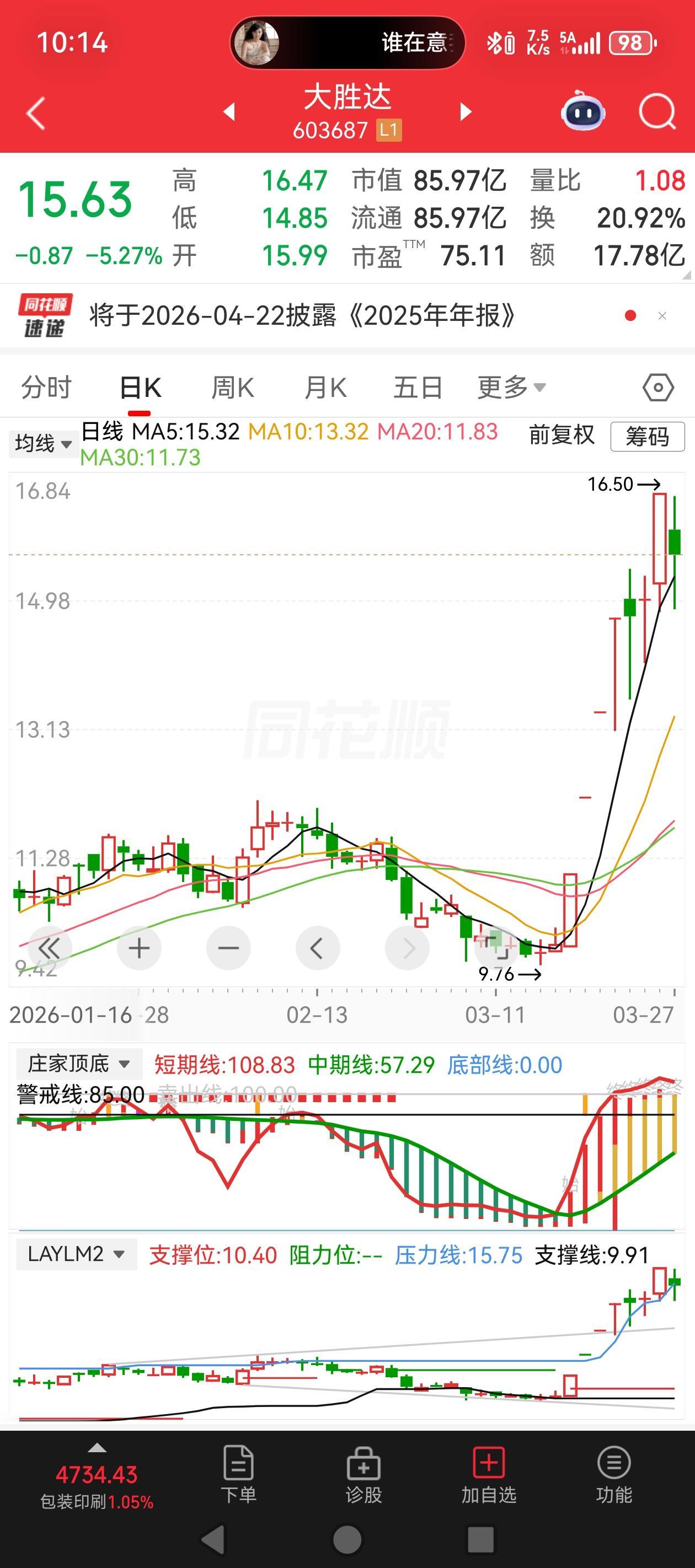 2万股民天塌了，5板的大胜达要一字跌停？

大胜达取消审核投资GPU项目，此前因