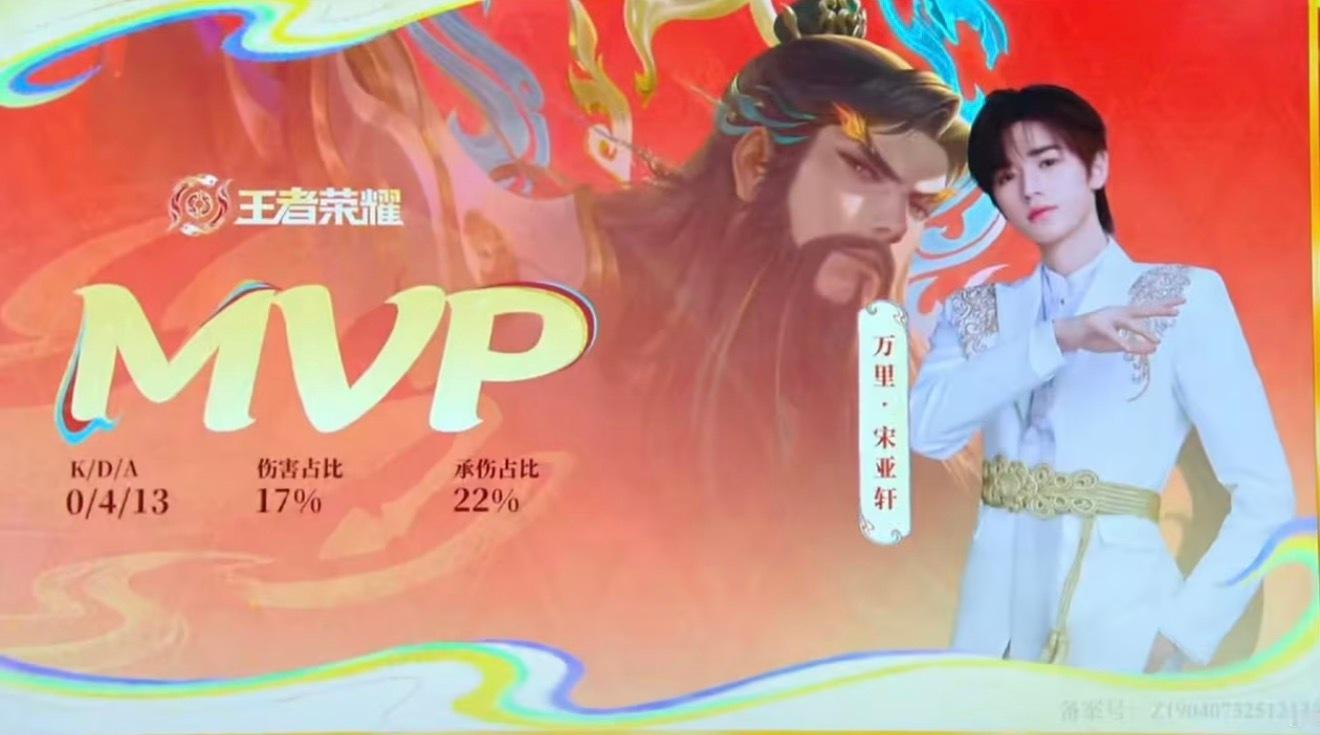 宋亚轩关羽MVP不愧是宋亚轩，干啥啥行，真的很厉害，三场里最有含金量的mvp了，