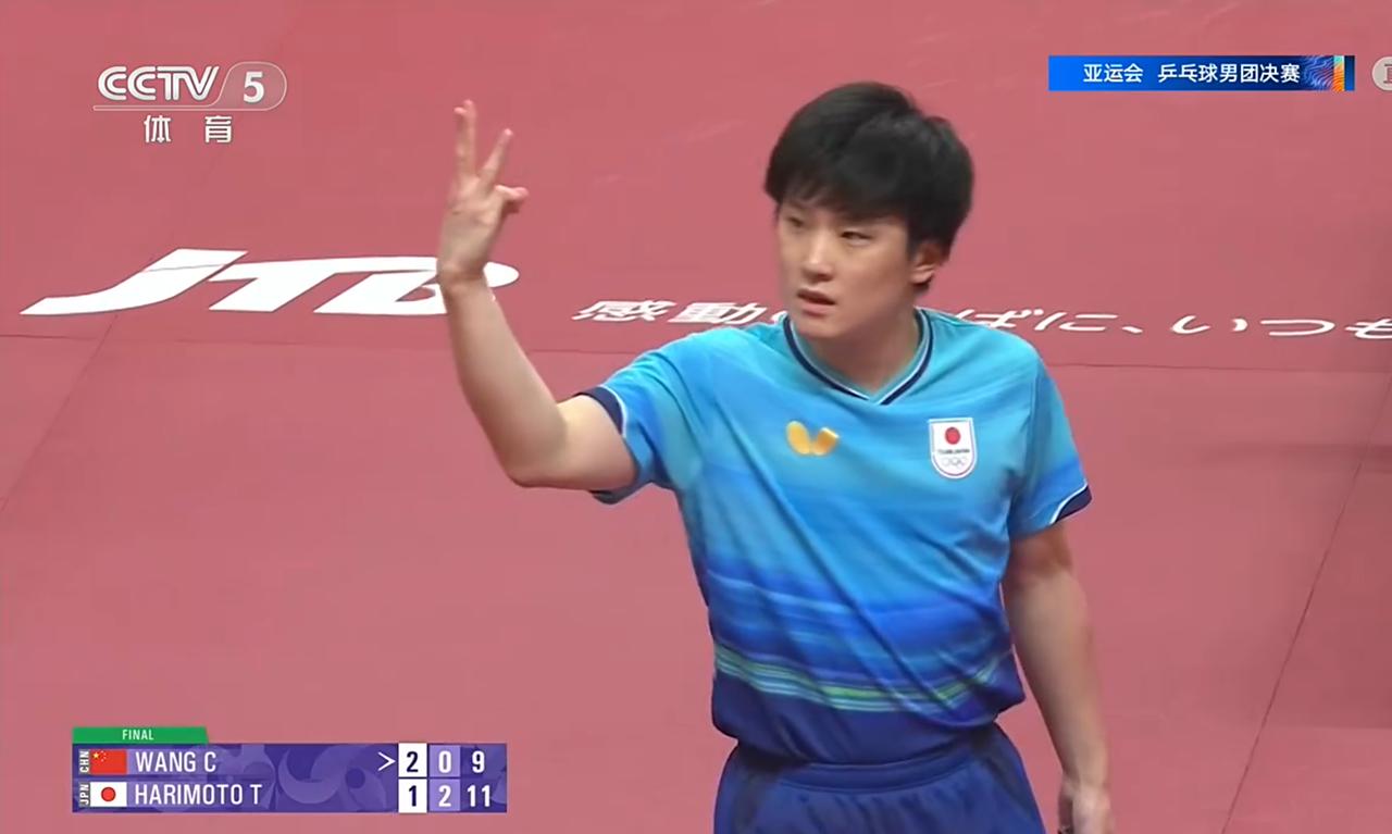 过分了！张本智和3:0拿下王楚钦后，居然举起了三个手指！

第一局
王楚钦开局打