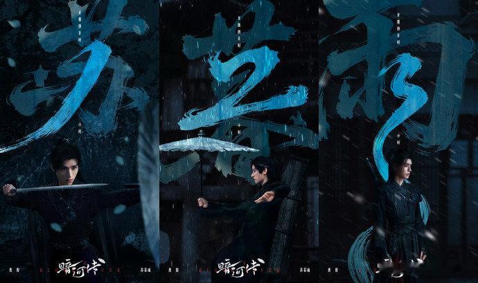 龚俊工作室海报审美 龚俊工作室审美已经nextlevel了 龚俊工作室海报审美，