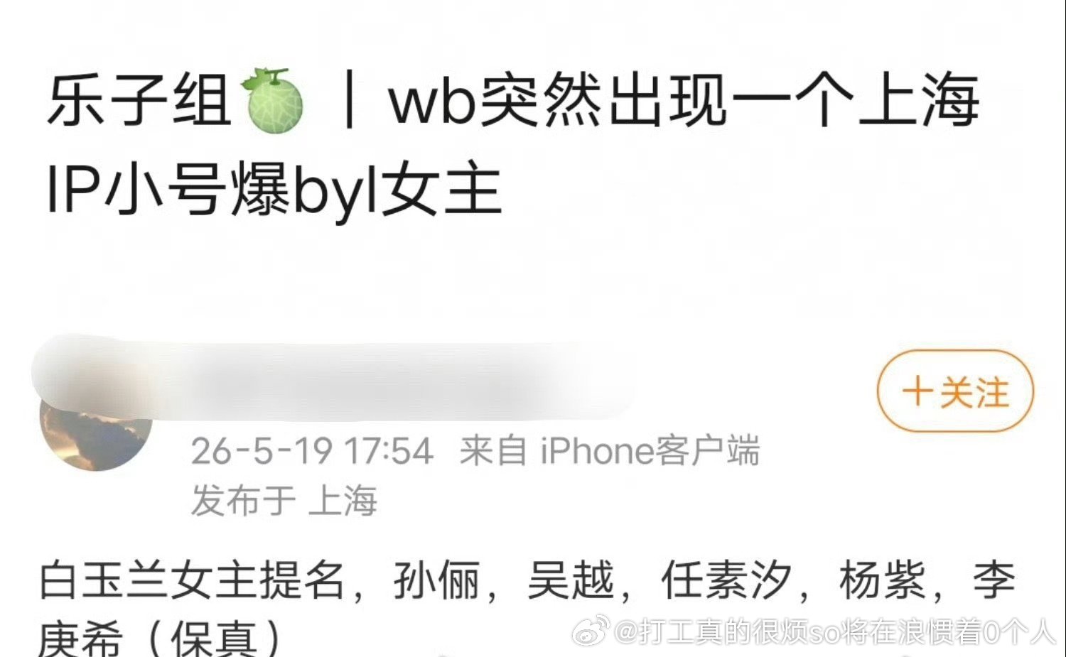 李庚希要挤进去也挤不了幂孙俪吹多，但于情于理杨幂才是这届女主最该提名的生万物农村