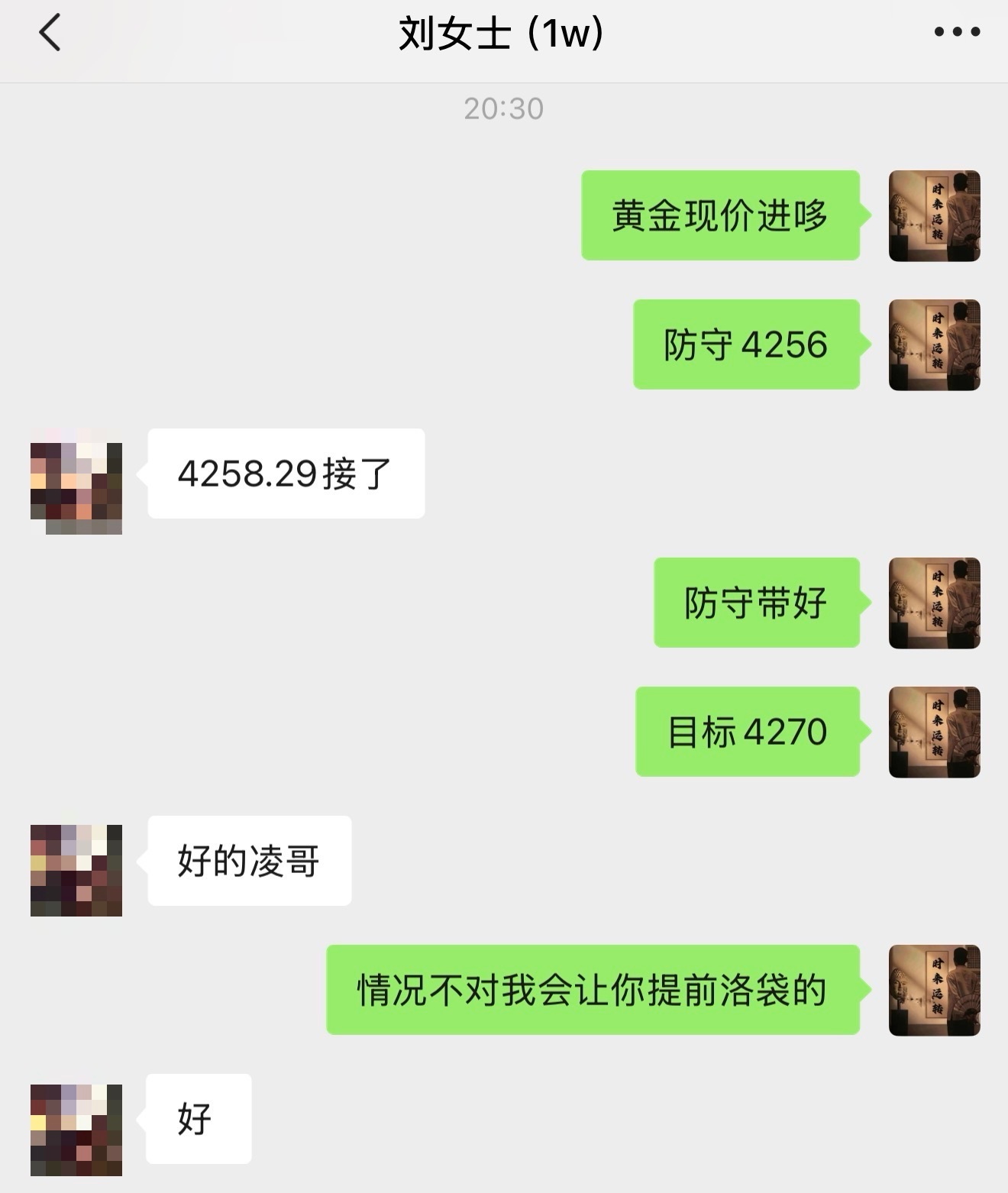 晚间提示4258的哆，止在4270，拿下12点空间！黄金金价黄金