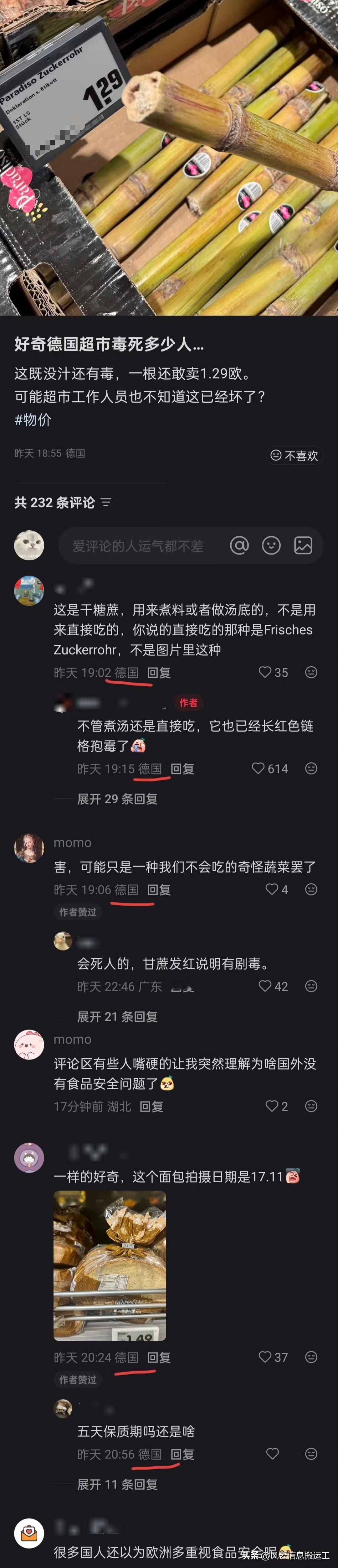 所以国外有没有食品安全？甘蔗张了红斑还能吃？