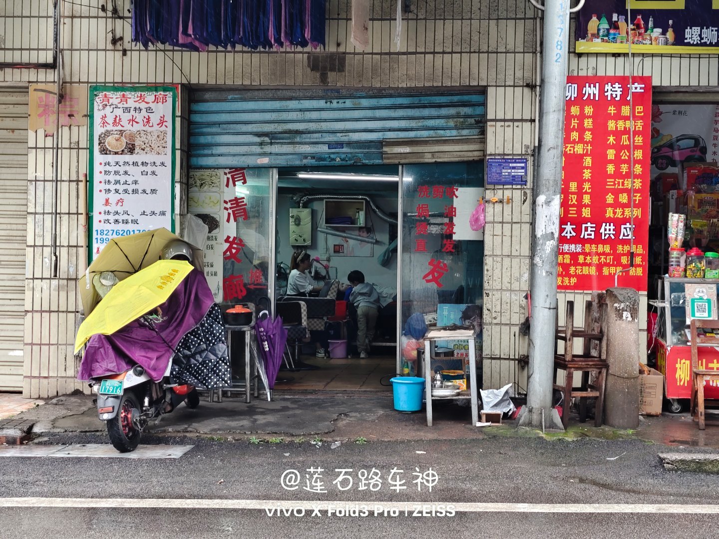 带感受一下柳州的洗头房[坏笑][坏笑][坏笑][坏笑]  ​​​