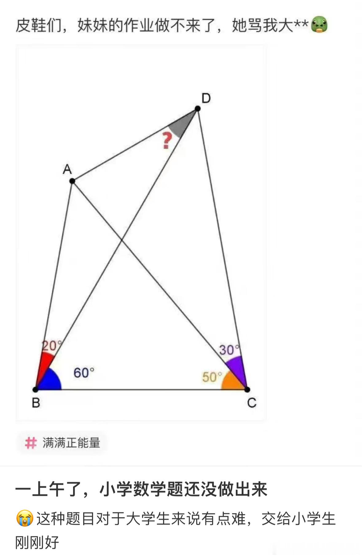 #小学能做的题大学却不会了#小学能做的题大学却不会了#镜头下的笑容# ​​​