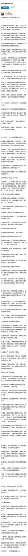 看了这篇文章 更加热爱这片古老的土地，更加相信终有一天我们一定能够重新登上世界之