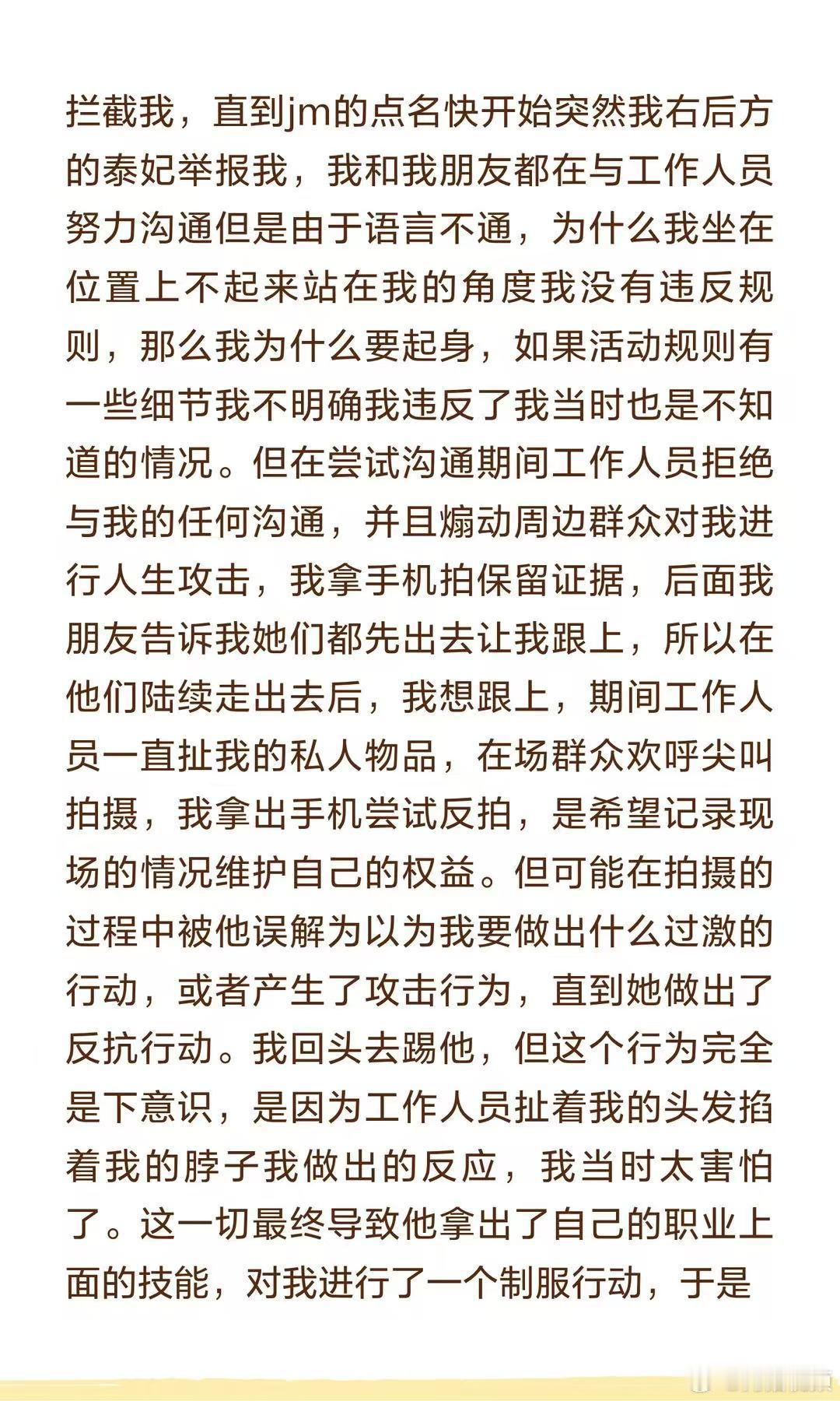 【GMM当事人称从未要求任何赔偿】当事人回应与GMM和解7月28日，发补充说明，