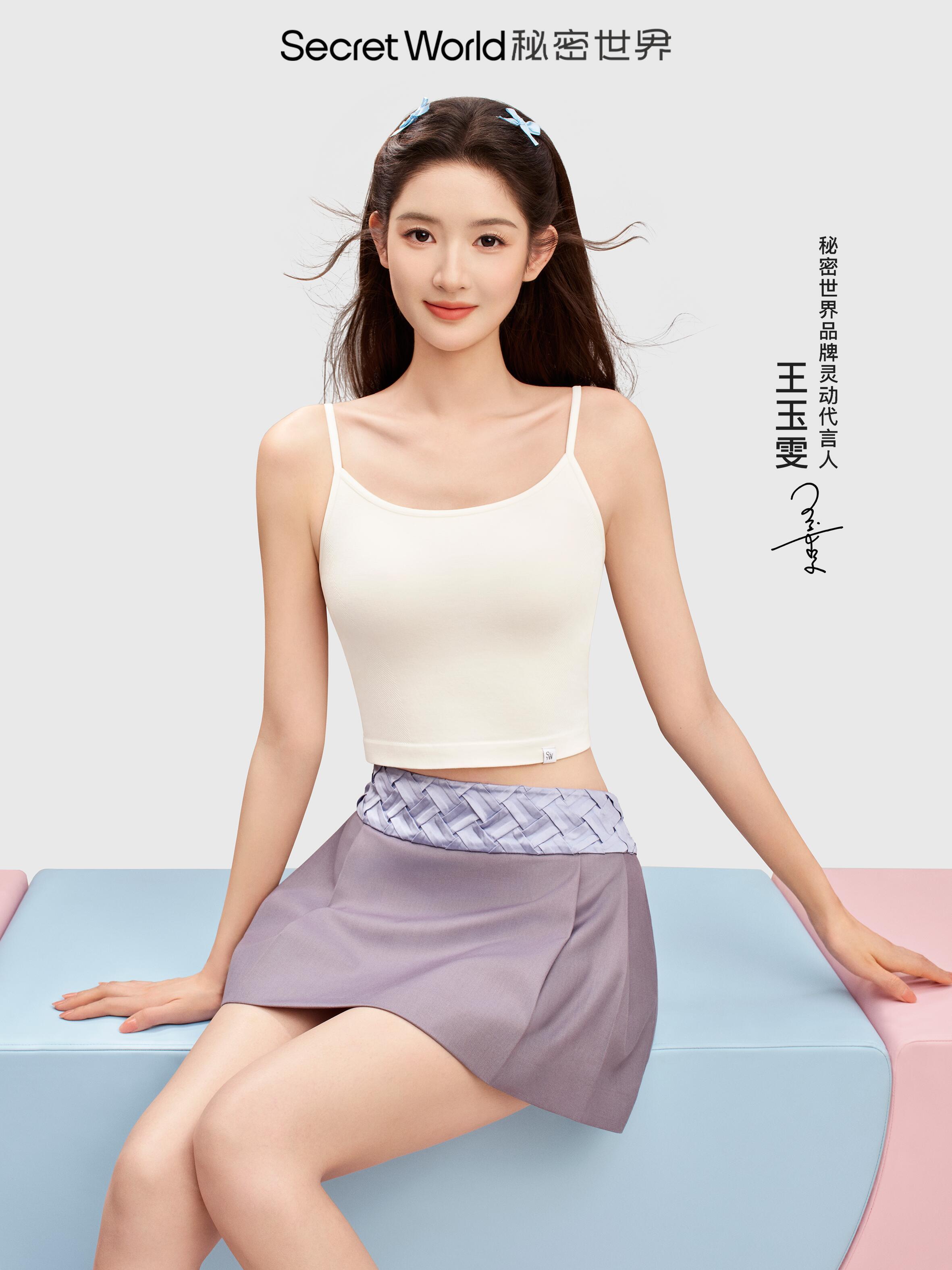 王玉雯内衣代言照 