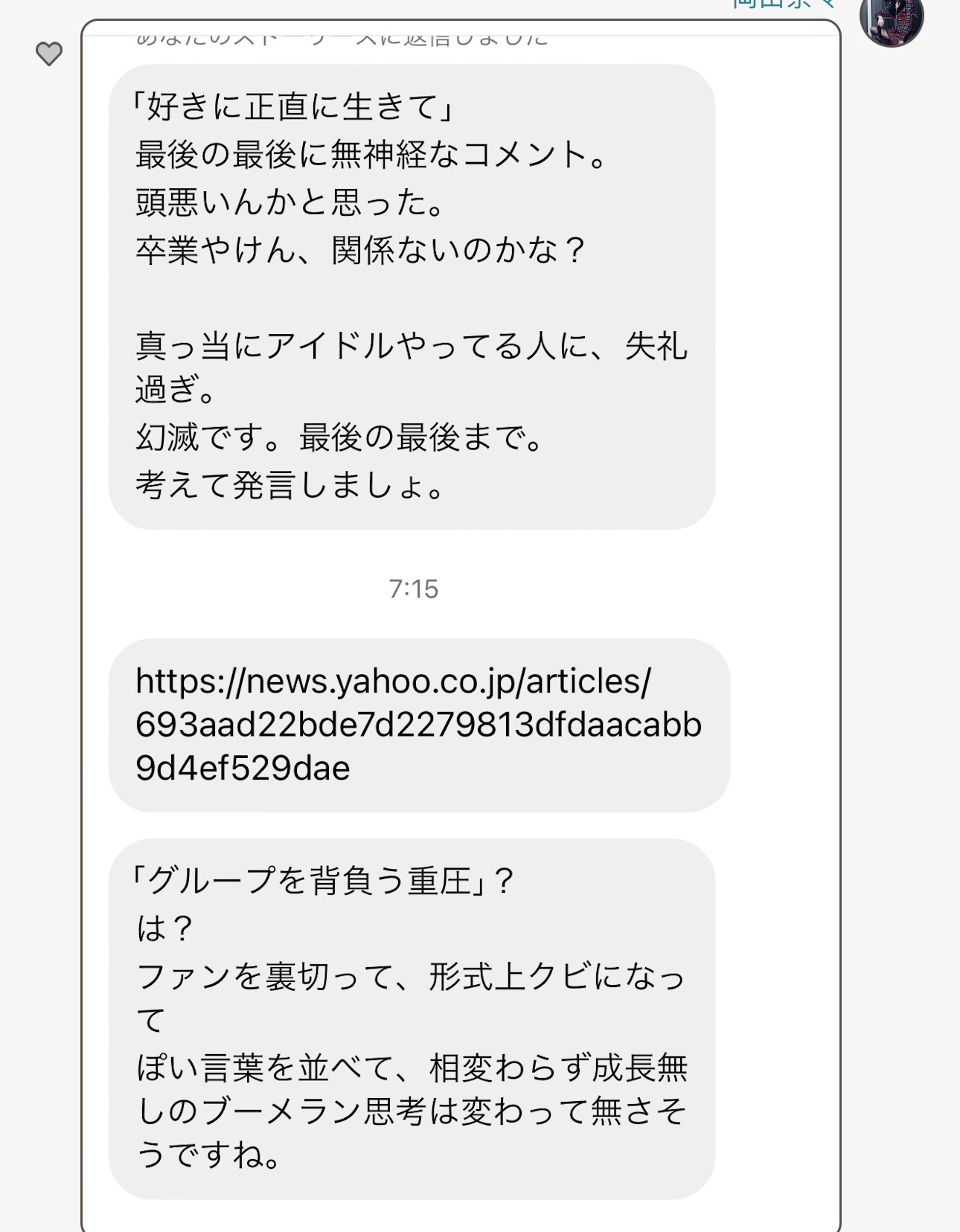 [融化]建议dm骂她的好歹翻译器升级下吧，好尴尬，好怕她知道是哪国人 ​​​
