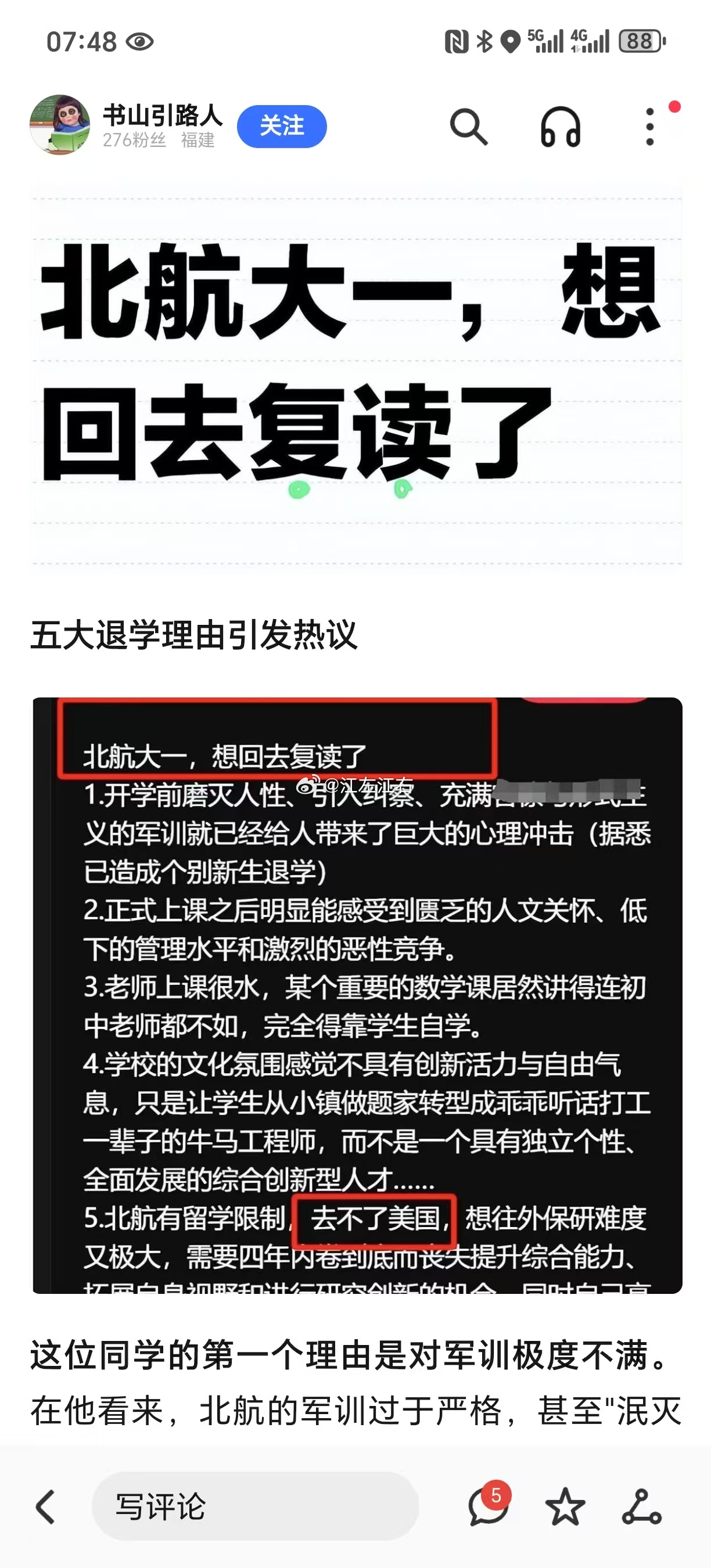 傻孩子，现在还想去美国留学[允悲][允悲] ​​​