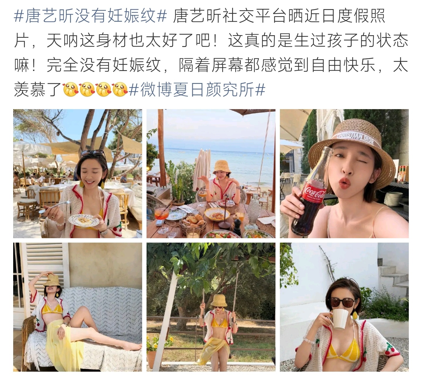 唐艺昕没有妊娠纹度假照曝光身材惊艳，产后无痕体态，自律保养成果一目了然 