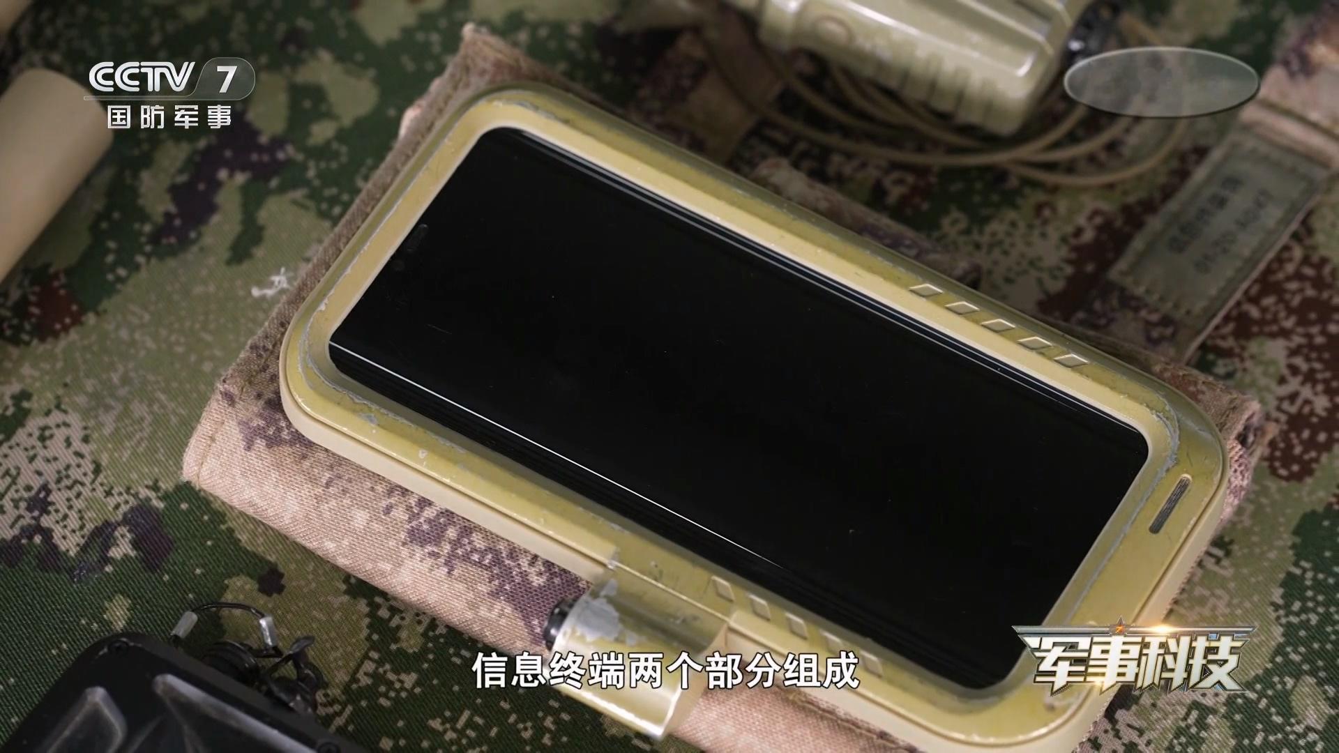 烽火问鼎计划 信息终端和通信终端 ​​​