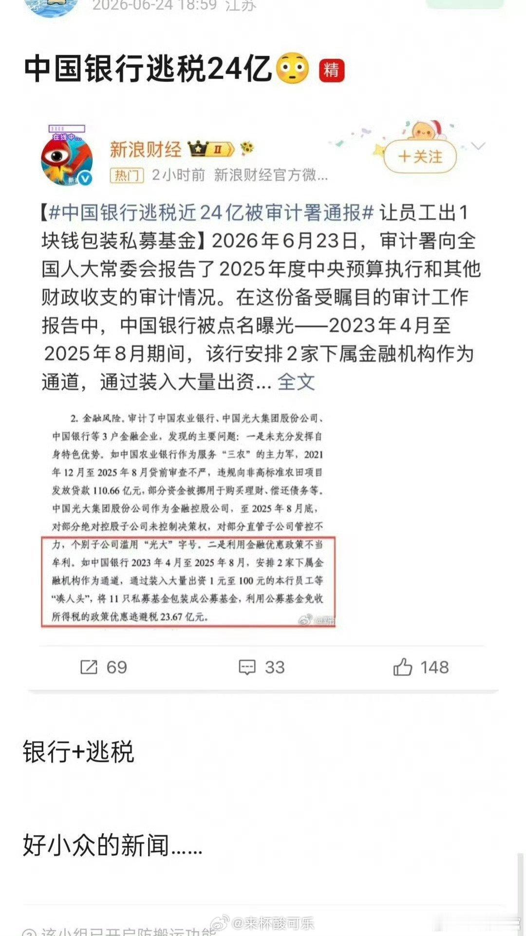 想问这个罚款谁掏？ 