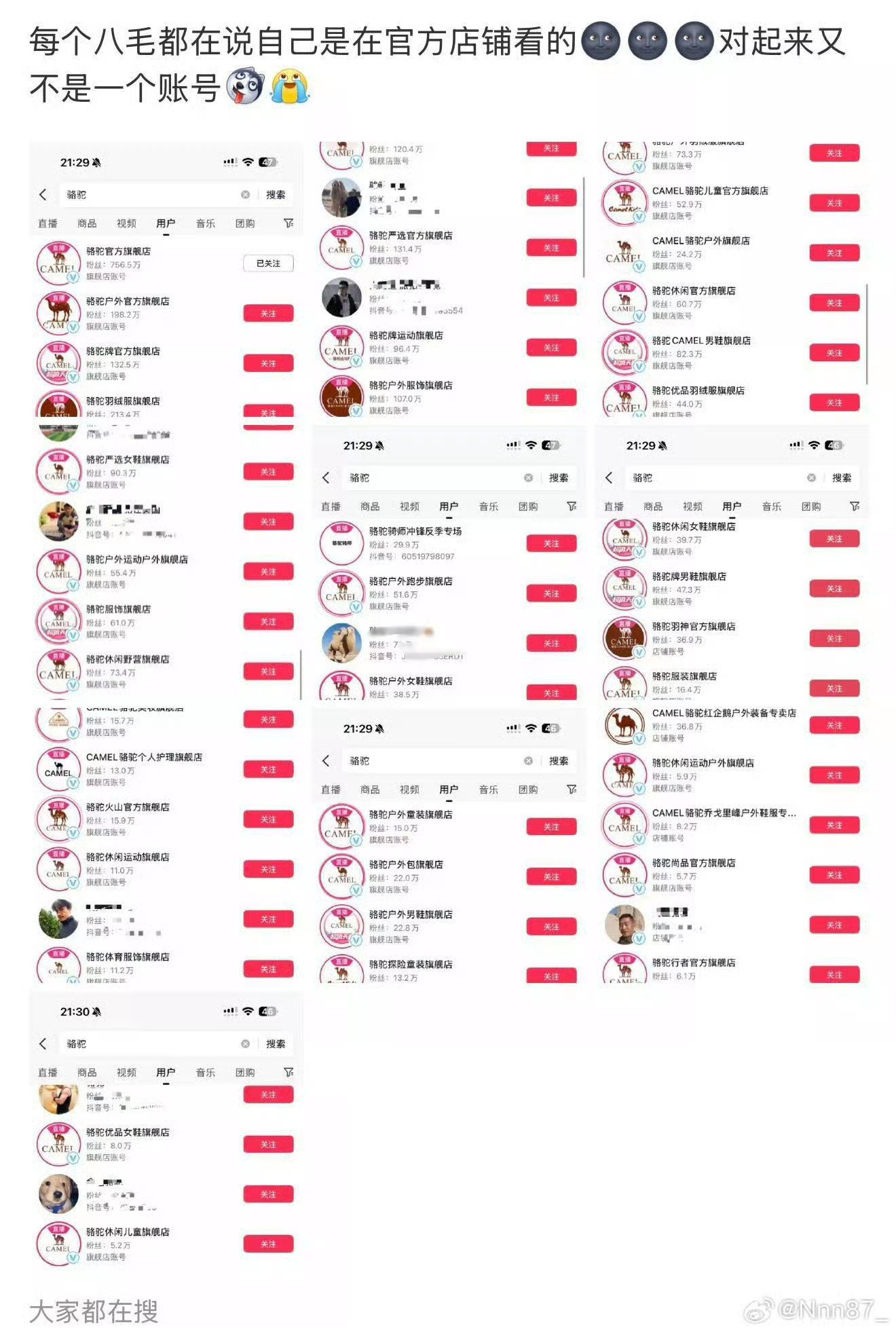 你心肝直播无人在意不要拉着女顶热巴明知道好几骆驼账号同时开播还故意辣菜，真是人美