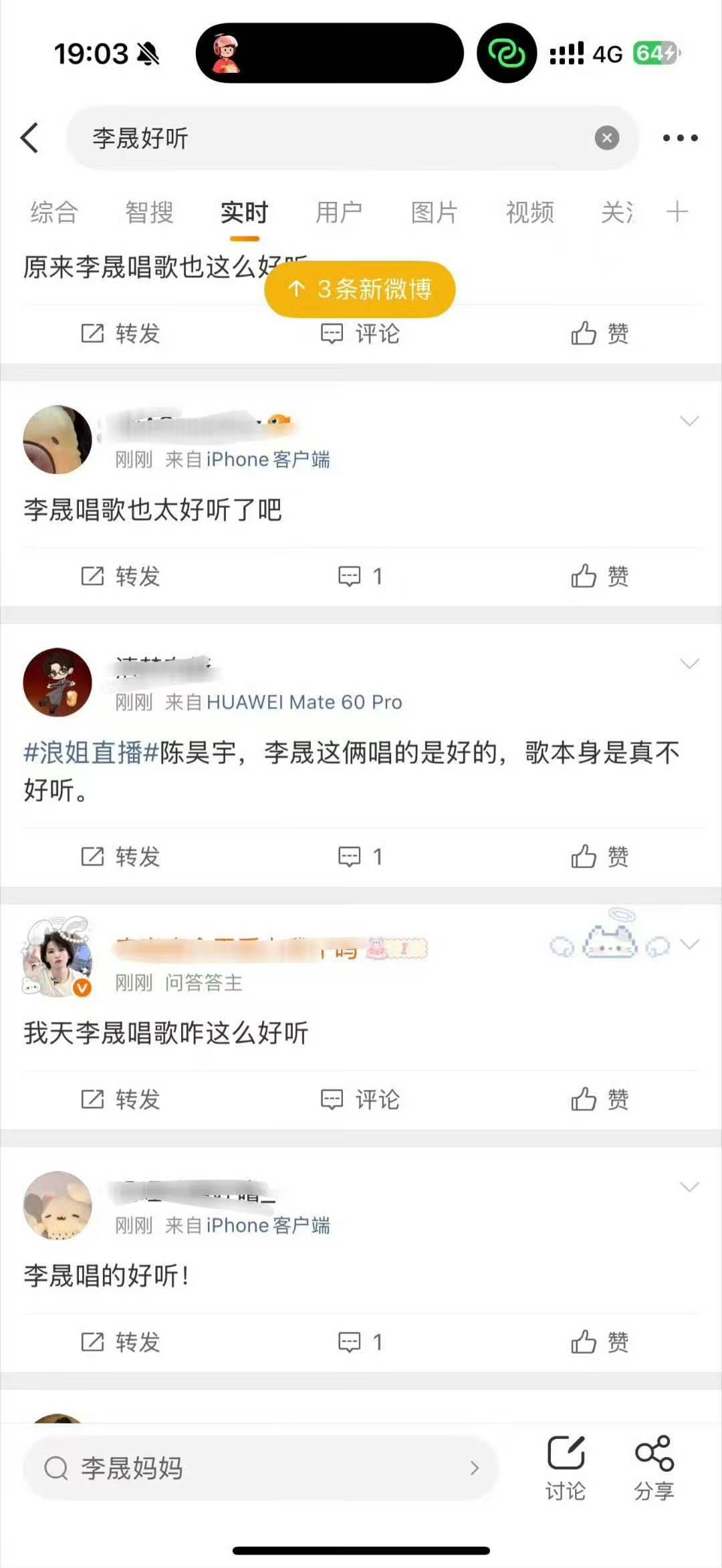 本职演员却藏着专业唱功，《回到我》现场全程无瑕疵，今年浪姐最惊喜实力派，李晟浪姐