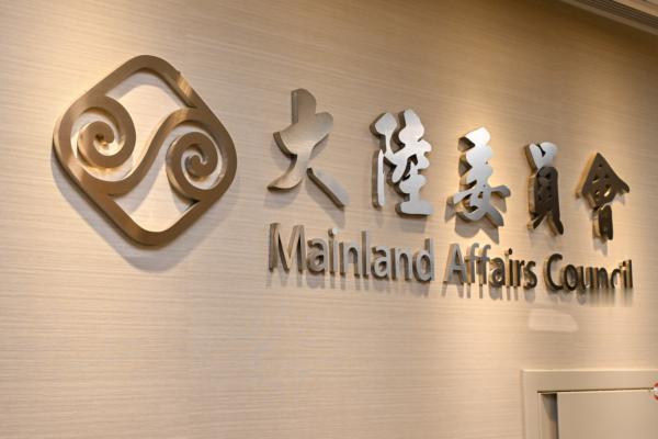 陆委会你猜对了，大陆就是要这么干！顽固“台独”分子注定无路可逃。

台陆委会在对