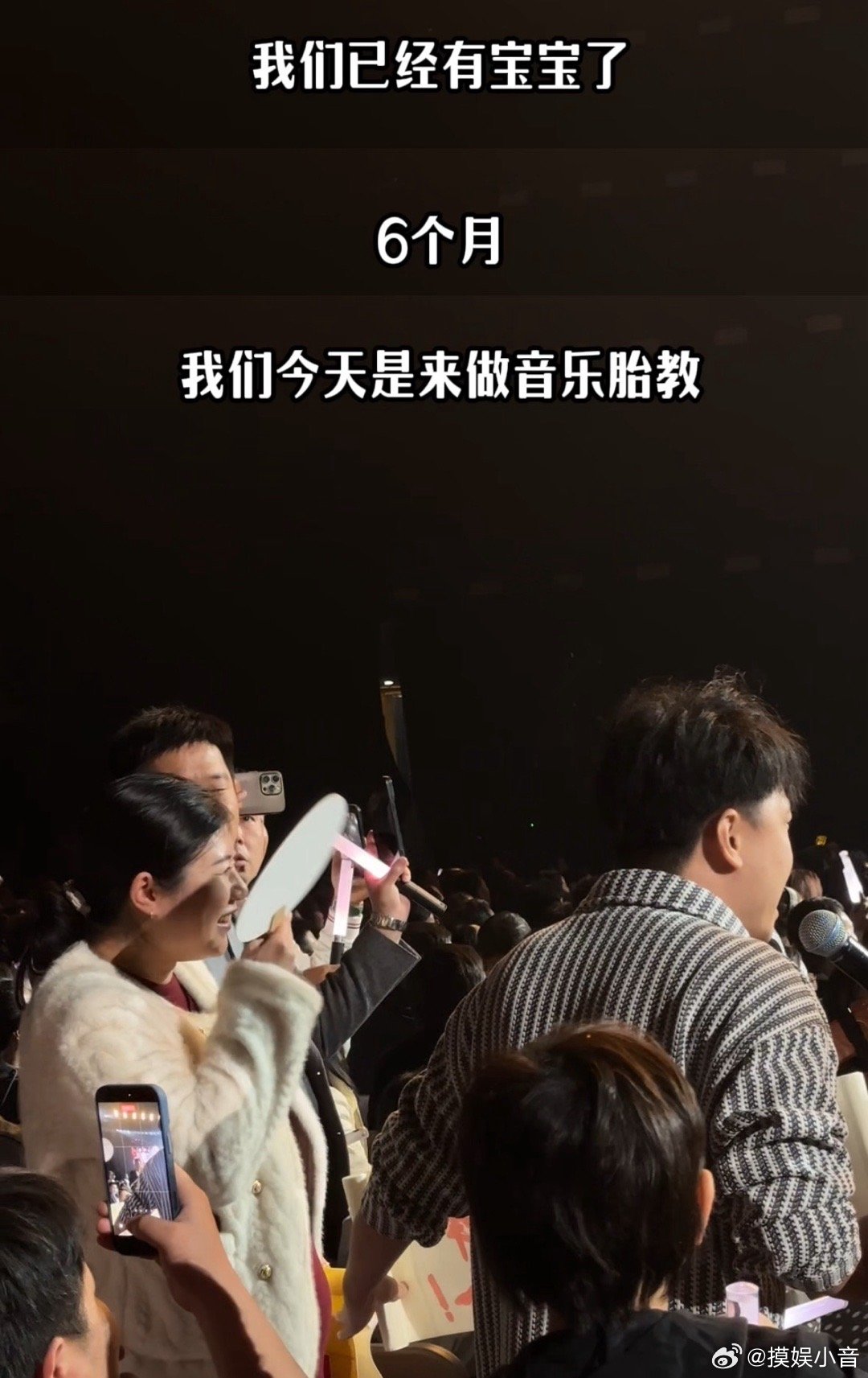 汪峰演唱会最小的听众在肚子里今夜汪峰《相信未来》巡演武汉站温情开唱。最小观众还未