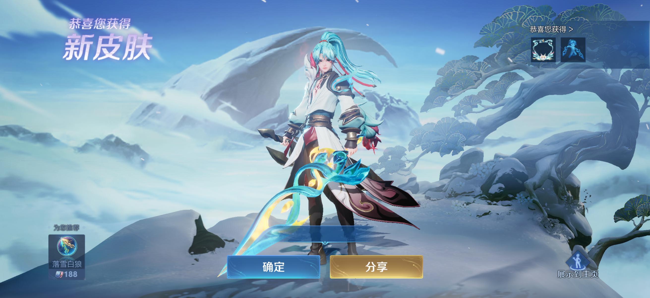 好吧还是买了落雪白狼 ​​​