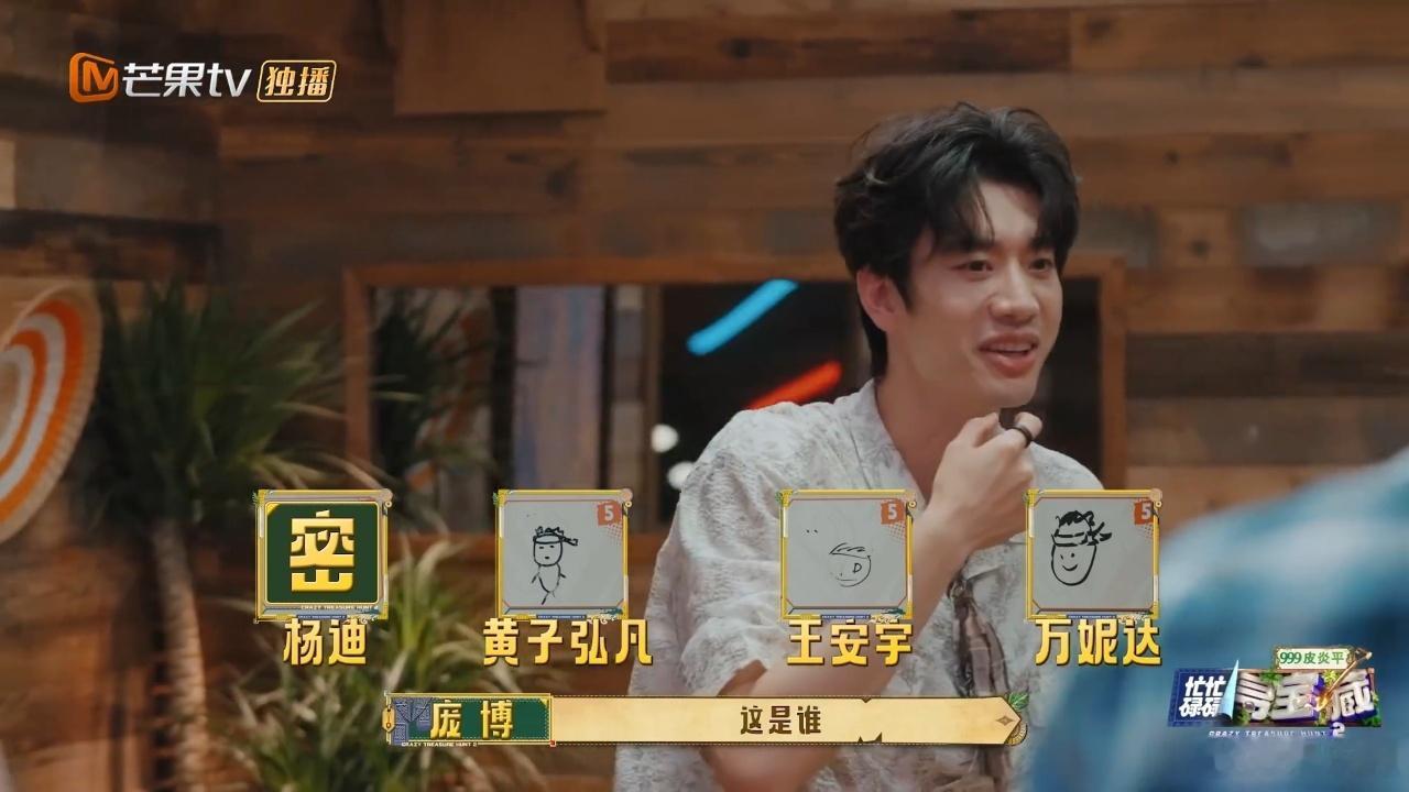 杨迪画画把半个娱乐圈得罪完了杨迪写实派自画像忙忙碌碌寻宝藏 别人画画美化他人，杨