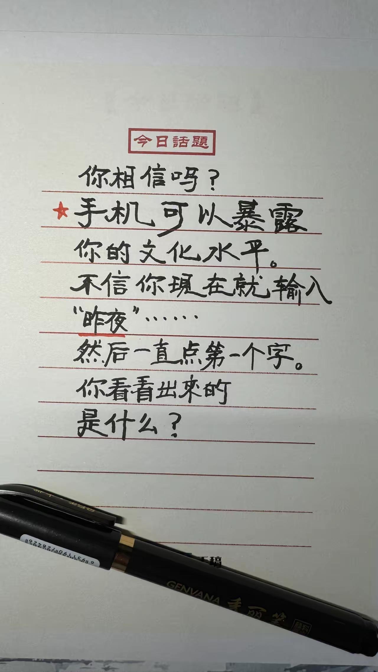 有点意思，
不信试试看……