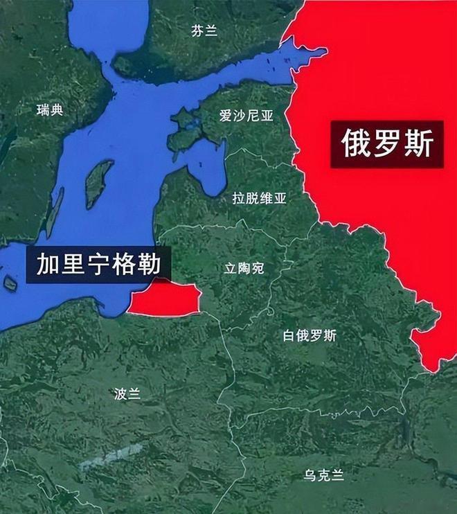 苏联解体后，‌加里宁格勒成为俄罗斯在欧洲腹地的一块飞地，对抗北约的前沿阵地。
