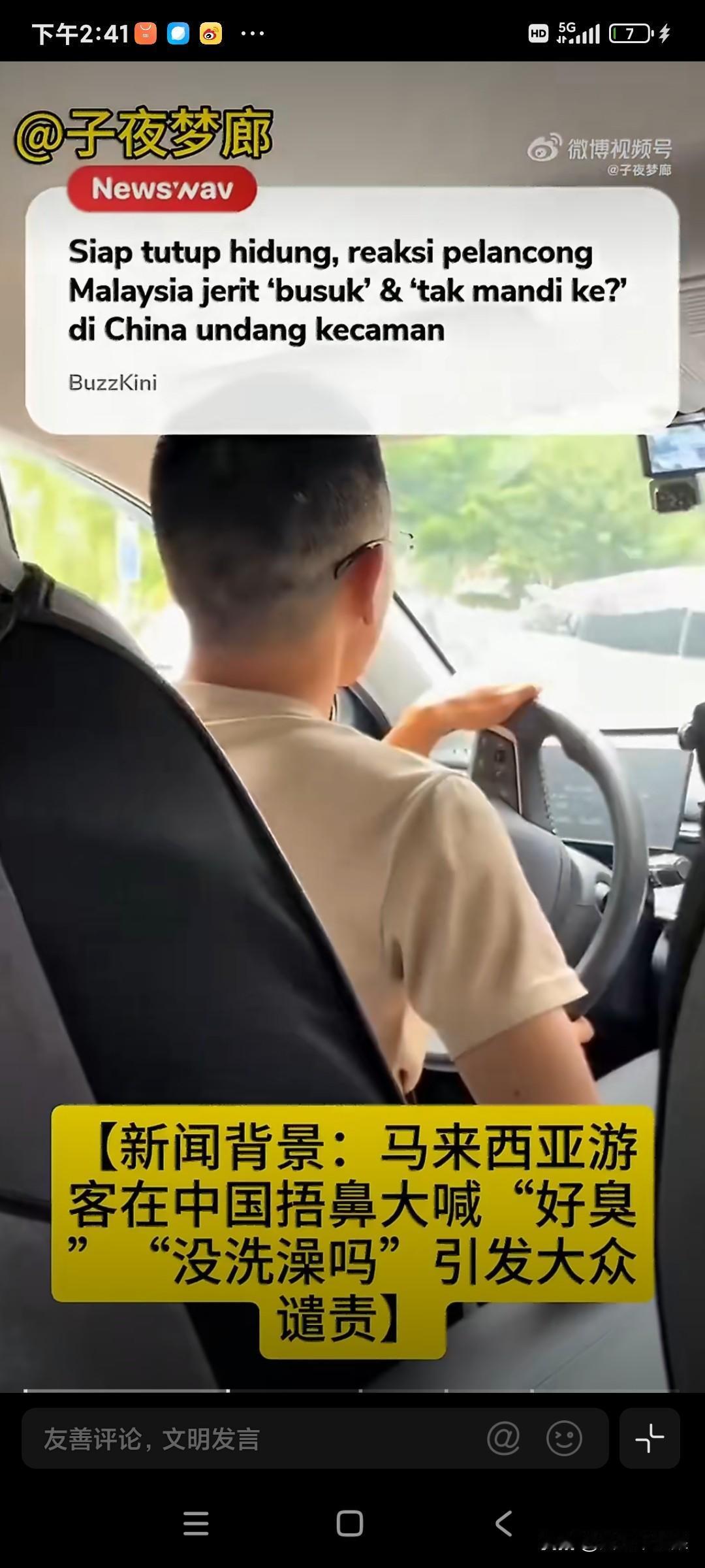 马来西亚女人把自己包成粽子，又以吃牛羊肉为主，说真的，腥臊的不是他们自己吗？还来