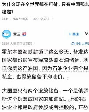 为什么全世界都在打仗，但是只有咱们这么稳定？说白了，咱们的“不着急”，就是最好的