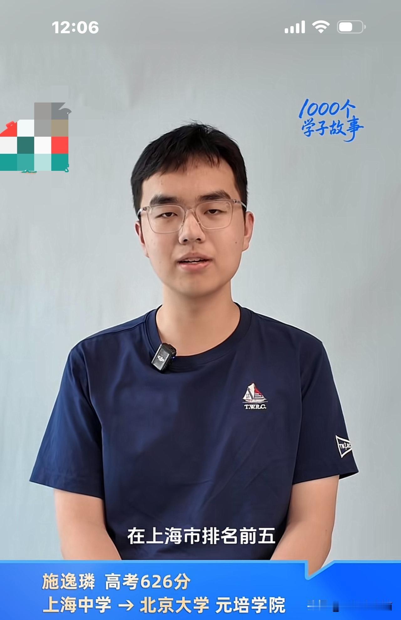 施同学高考626分，在上海市排名前5名，
考入北京大学元培学院！
他认为他数学没