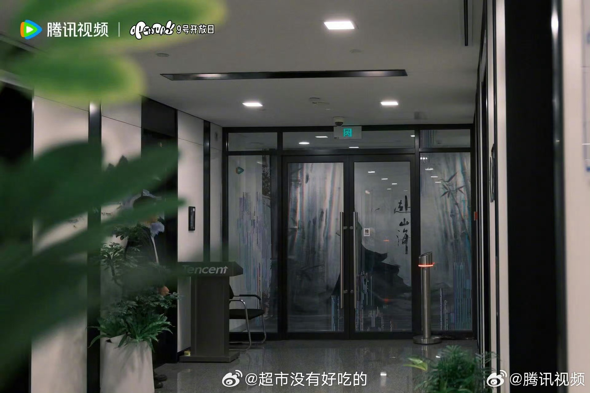 🐧厂给成毅《赴山海》痛楼排面🔥站内待遇也要跟上就好了 ​​​