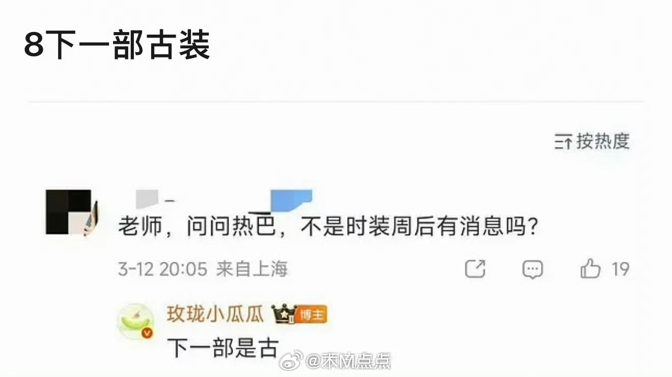 🍉主透露迪丽热巴下部剧是古装 