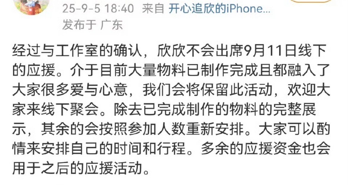 虞书欣和王安宇确认都不会出席一念关山开机应援活动。这种情况确实比较少见 ​​​