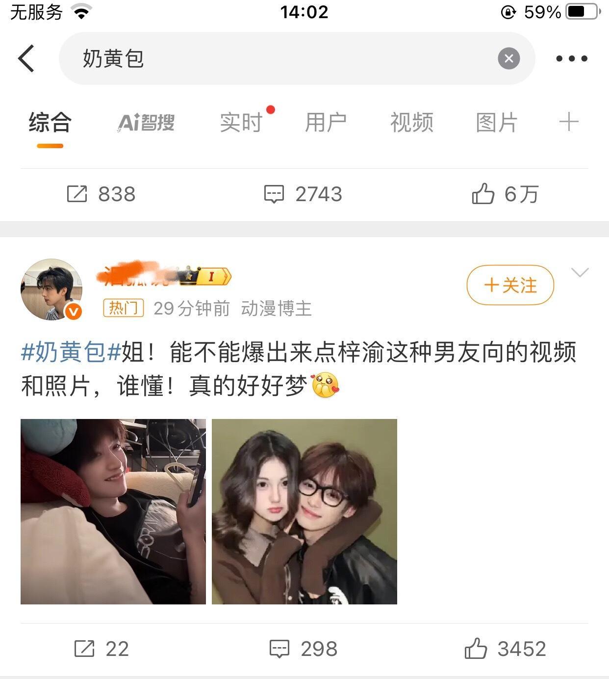 奶黄包我宁愿相信你是演的，为了流量而已[挖鼻] ​​​