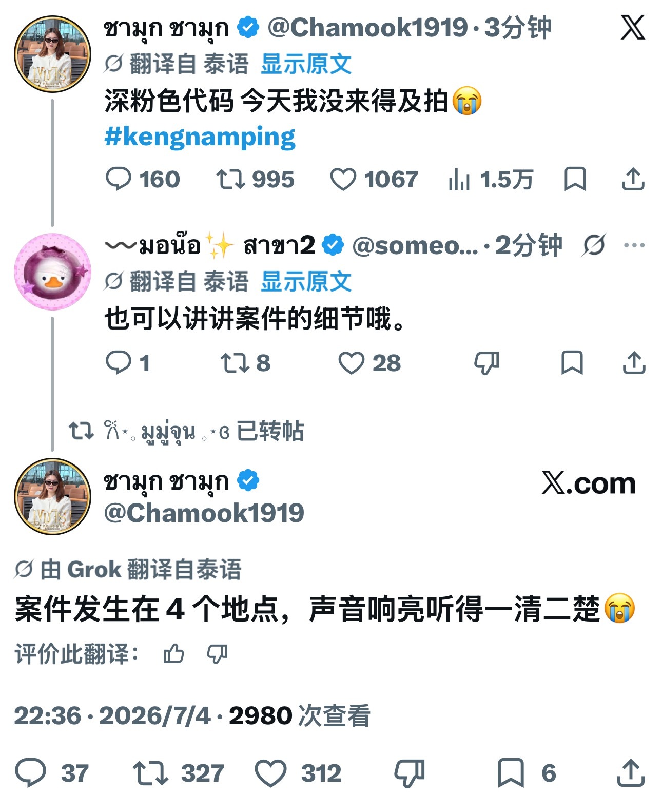 没有拍到就别说 