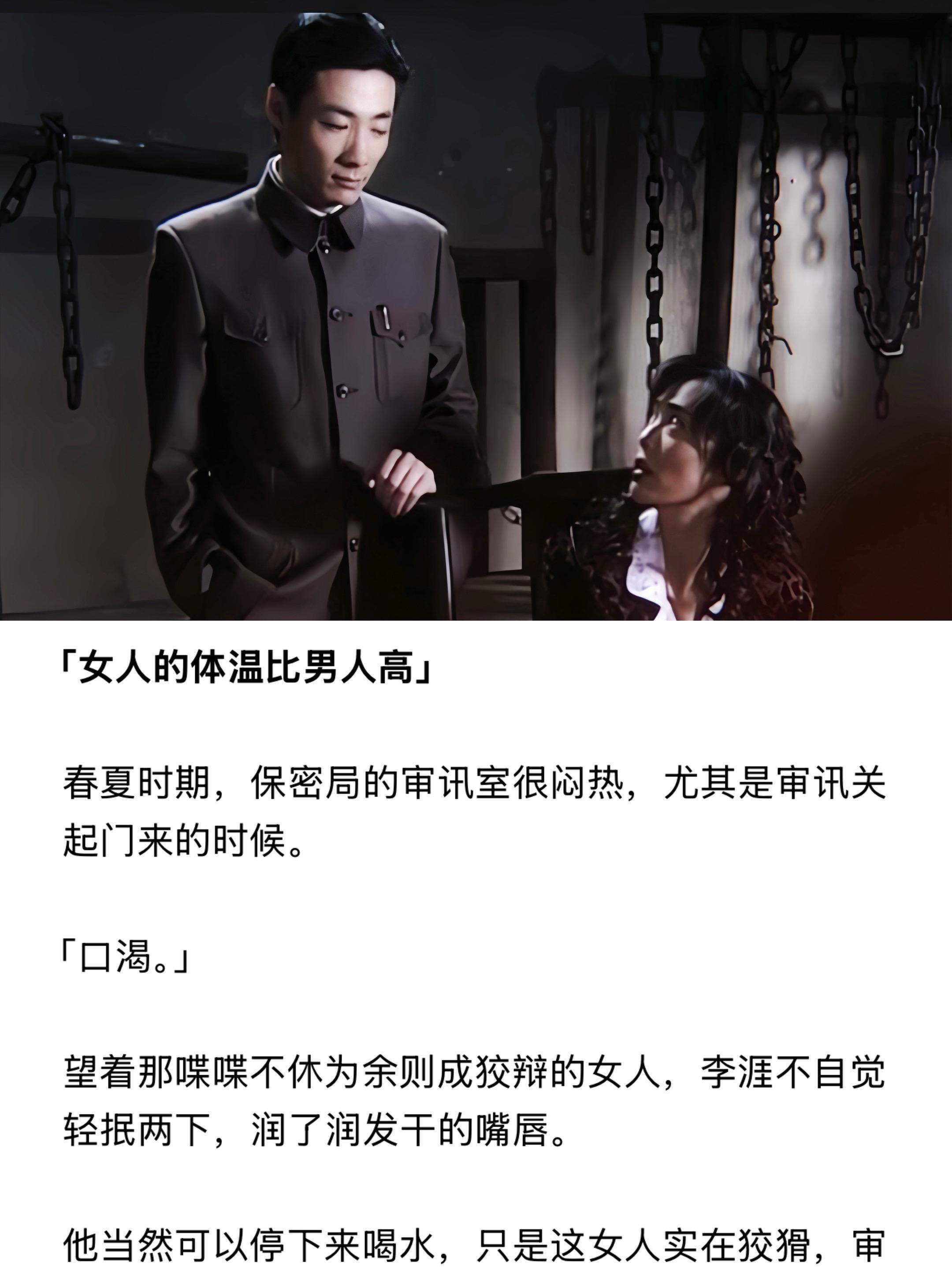 女人的体温比男人高一些。