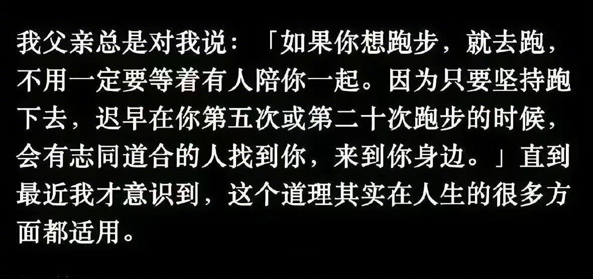志同道合的人永远在路上
