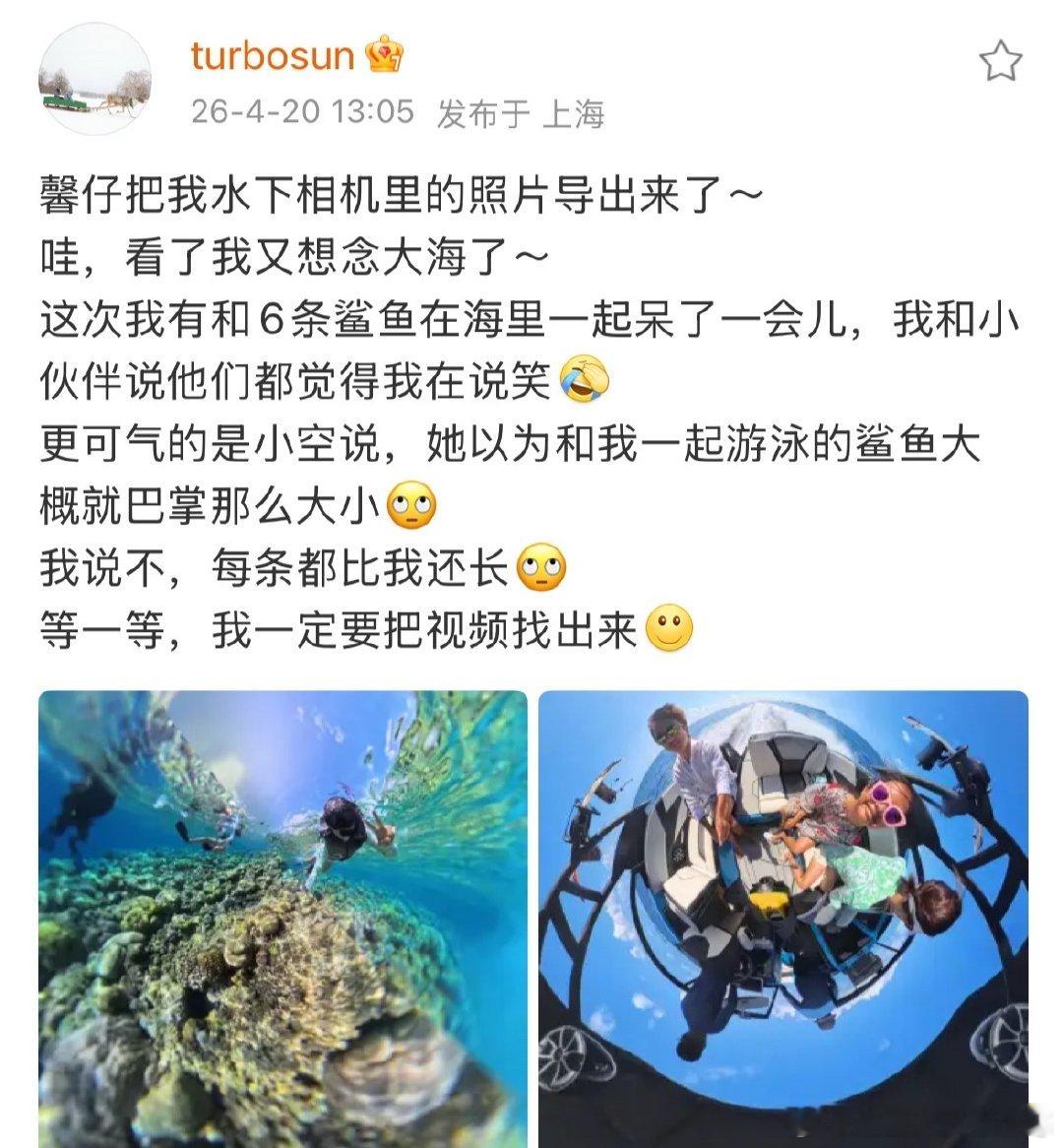 孙俪潜水照孙俪晒一家四口度假照孙俪晒一家四口度假照，用全景相机拍出来的画面特别有