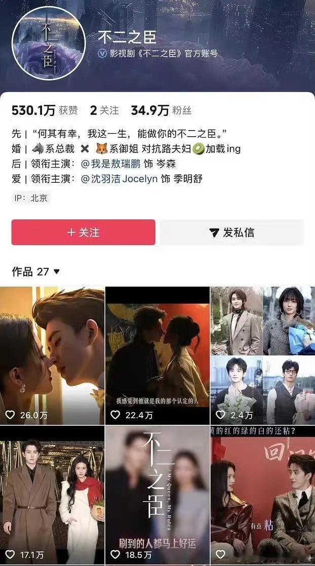 敖瑞鹏 沈羽洁《不二之臣》vs关晓彤 李昀锐》耀眼》两部现偶热门待播剧，你押哪部