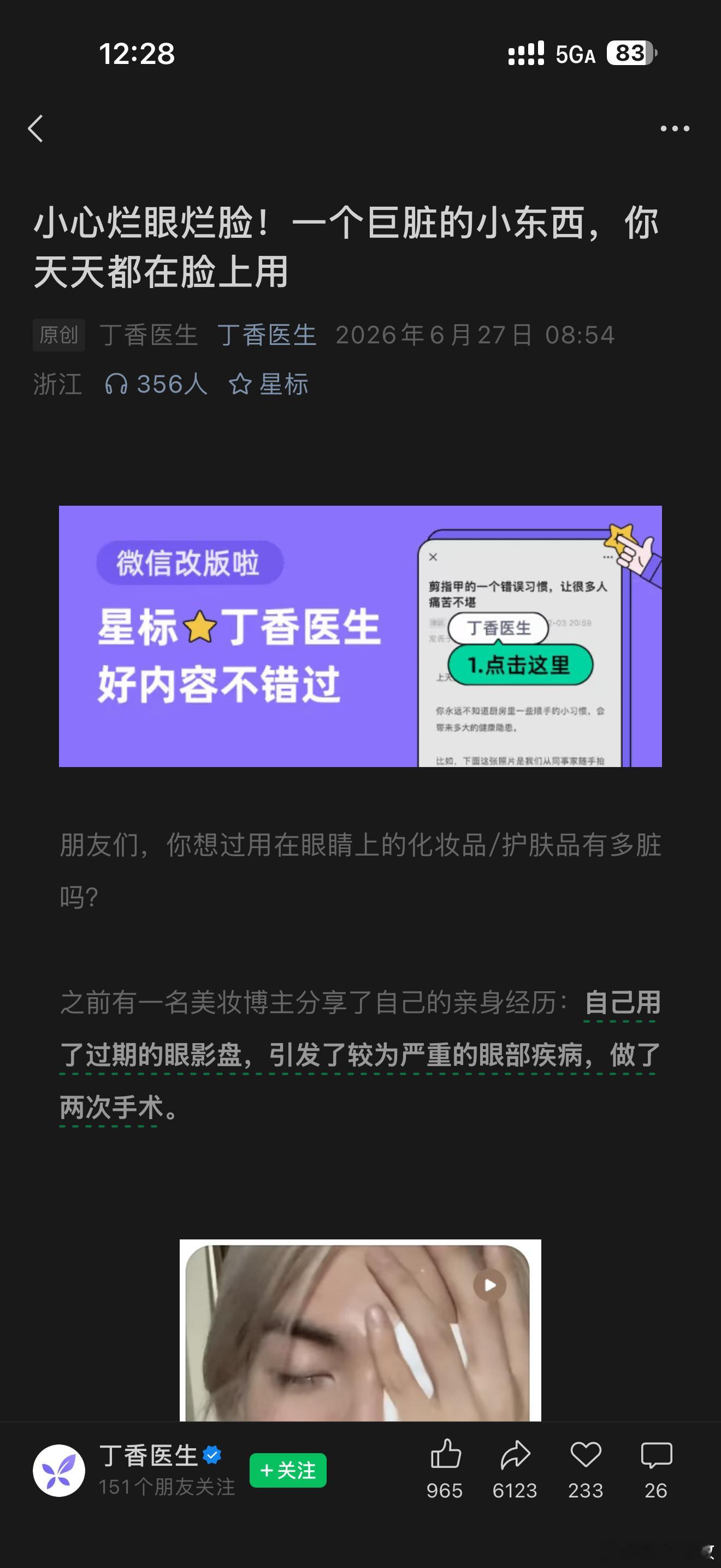 能别逮着我一个人薅吗骂过一波了又来一波 