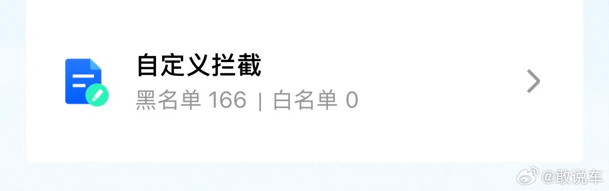 每日偷乐时刻：        一年内我一共收到过超过200个骚扰电话，不是问新房