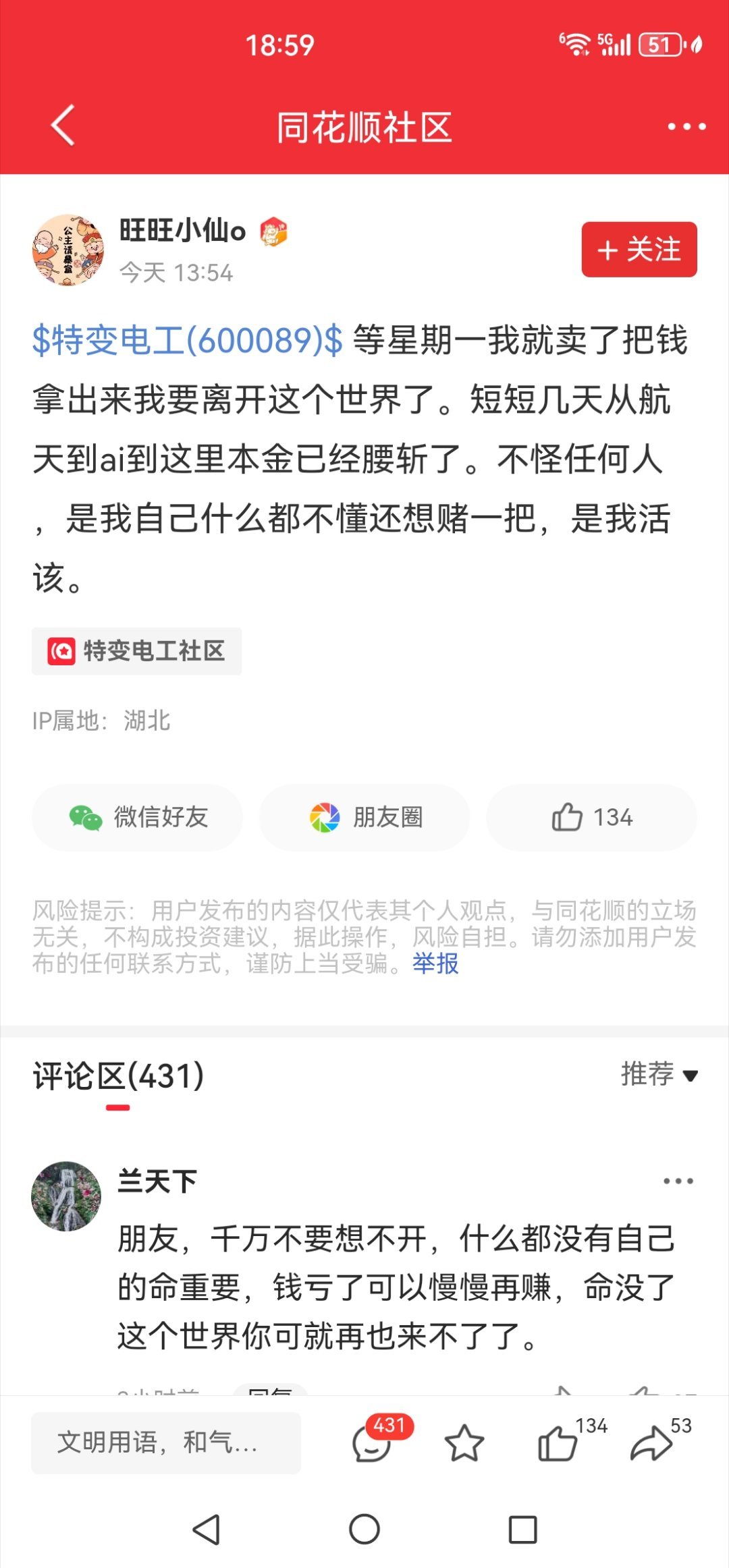 炒股害人命呀！ 