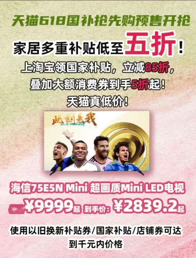 天猫国补今晚8点买真便宜天猫国补今晚8点准时开抢！海量商品叠加优惠超划算，数码家