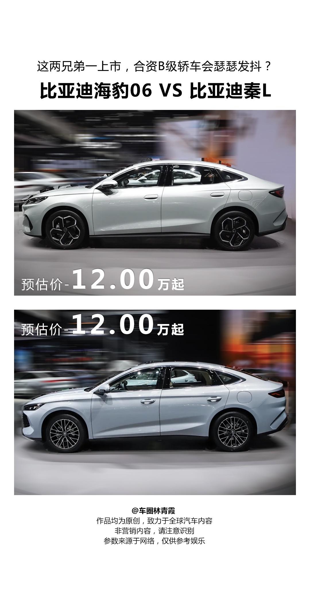 如果这两个车真的卖12万起，兄弟们觉得贵还是便宜？