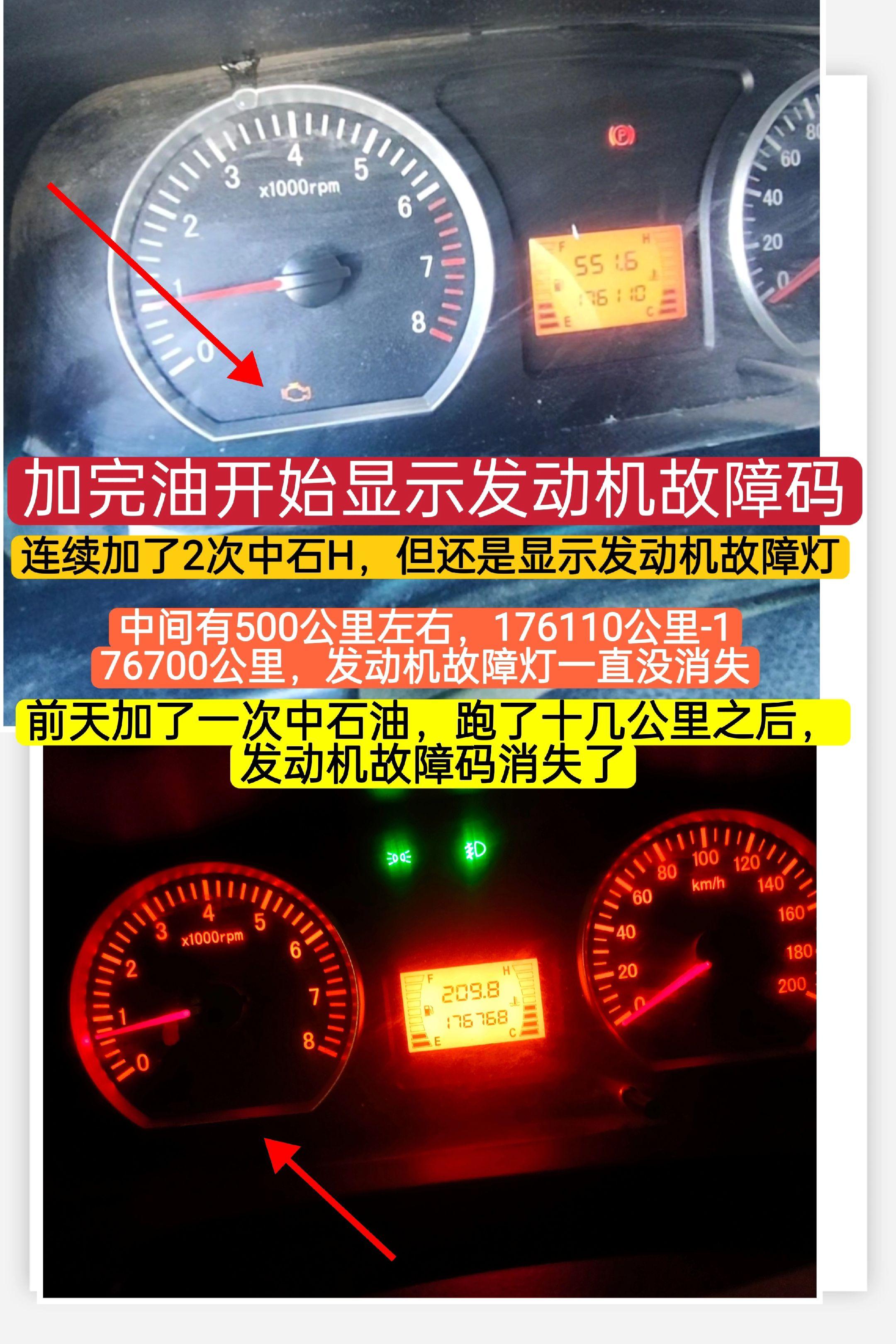 发动机故障灯亮 修车店  每天一个用车知识 随拍 货车