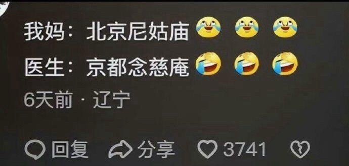医生的解码能力太强了 ​​​
