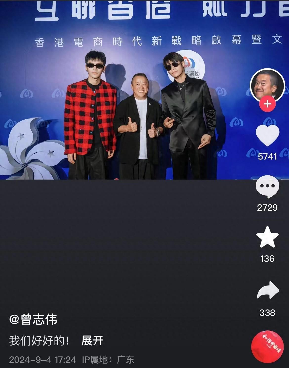 曾志伟是不是与三只羊碰过面有对策了？

前面三只羊刚被曝出这一系列事情的时候，作