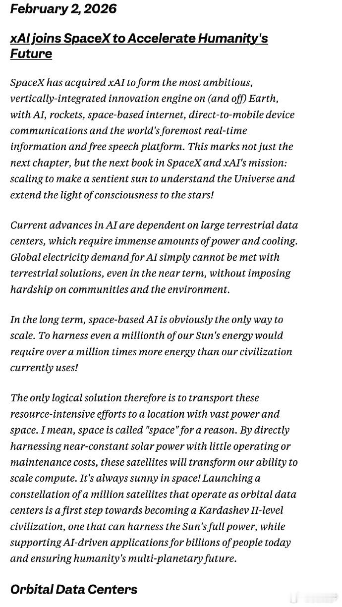 真的大件事了，SpaceX 和 xAI 整合了，目的就是要做地球首家太空 AI生