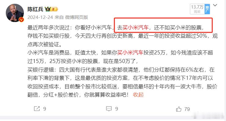 去商场抢购黄金首饰，还不如抢购黄金股（矿产类）成交说过买小米汽车，还不如买小米股