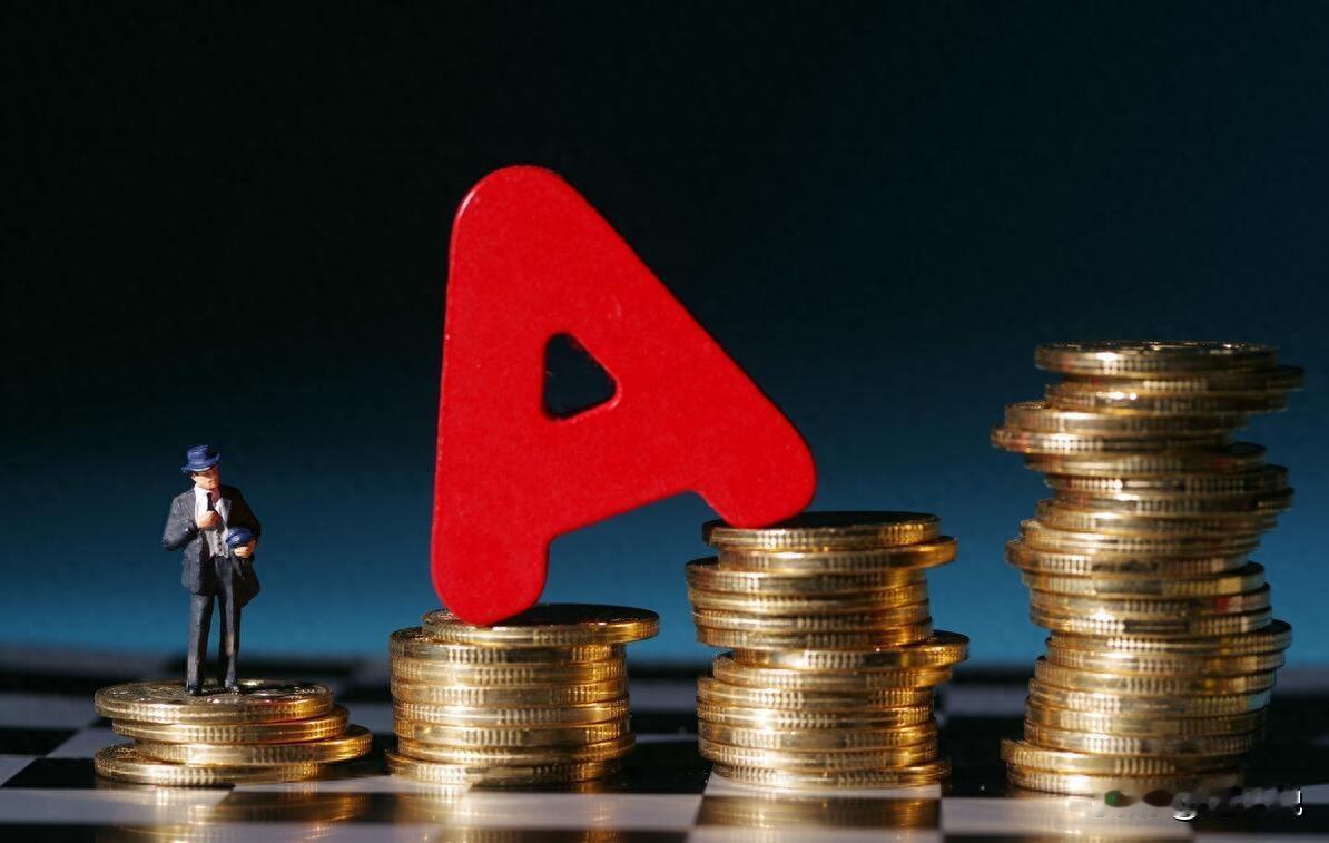 A股：今天，5月7日，释放两个重要信号，行情或开始加速了！

今天，A股迎来沪强